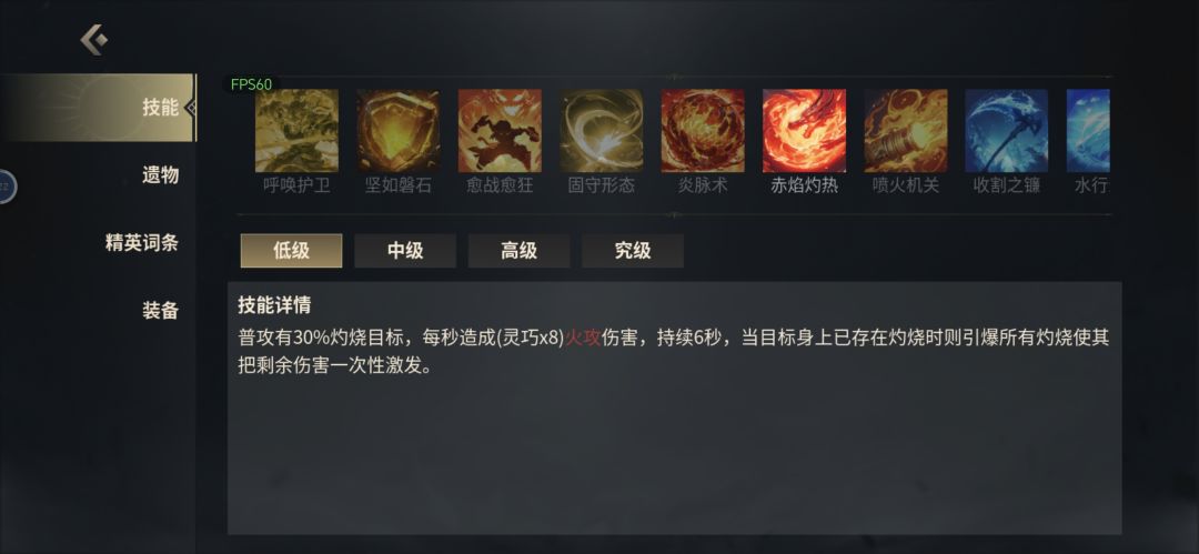 内测玩家体验攻略,新手教程以及流派 1
