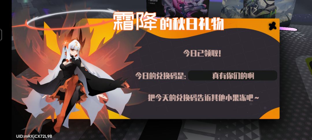 1.04霜降兑换码 2
