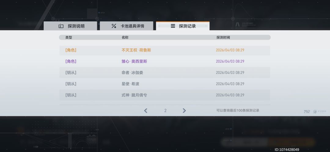 无常锚定探测35抽抽出光队和水海拉,逆天 3