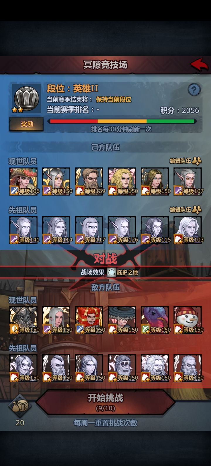 竞技场截图