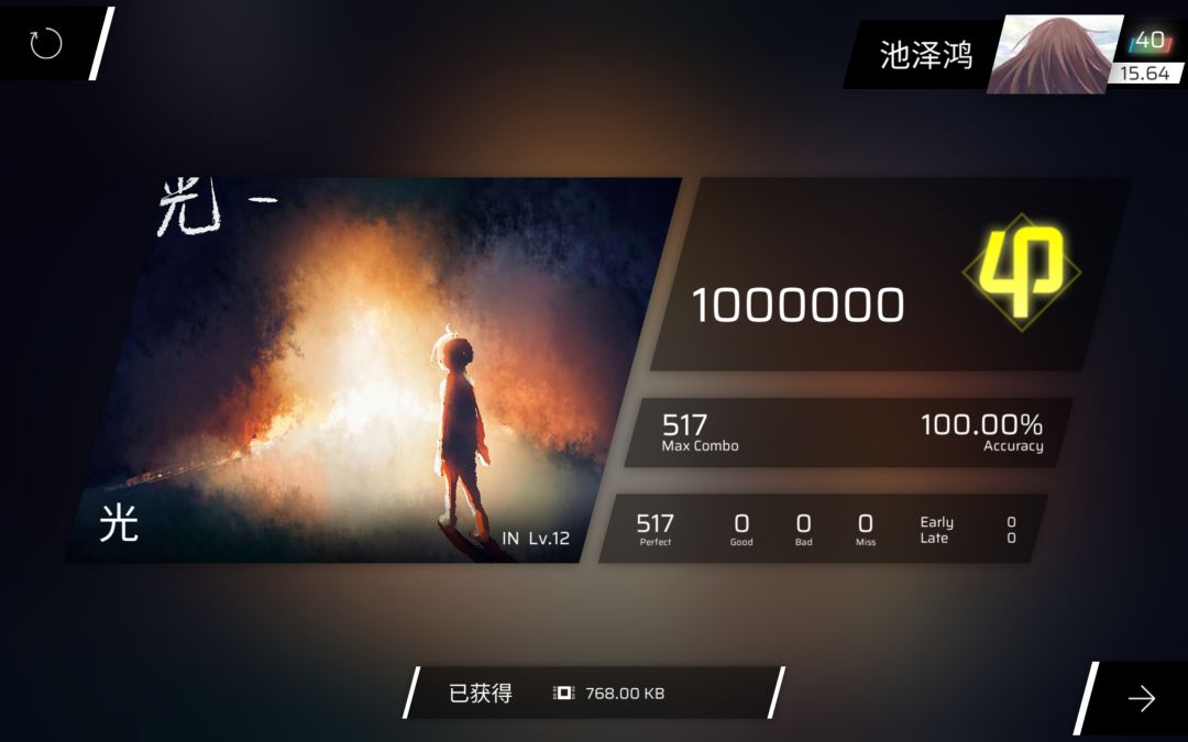 依旧沉迷于鞭歌 3