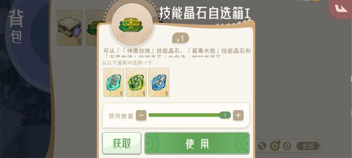 求教,这三个技能哪个有用啊截图