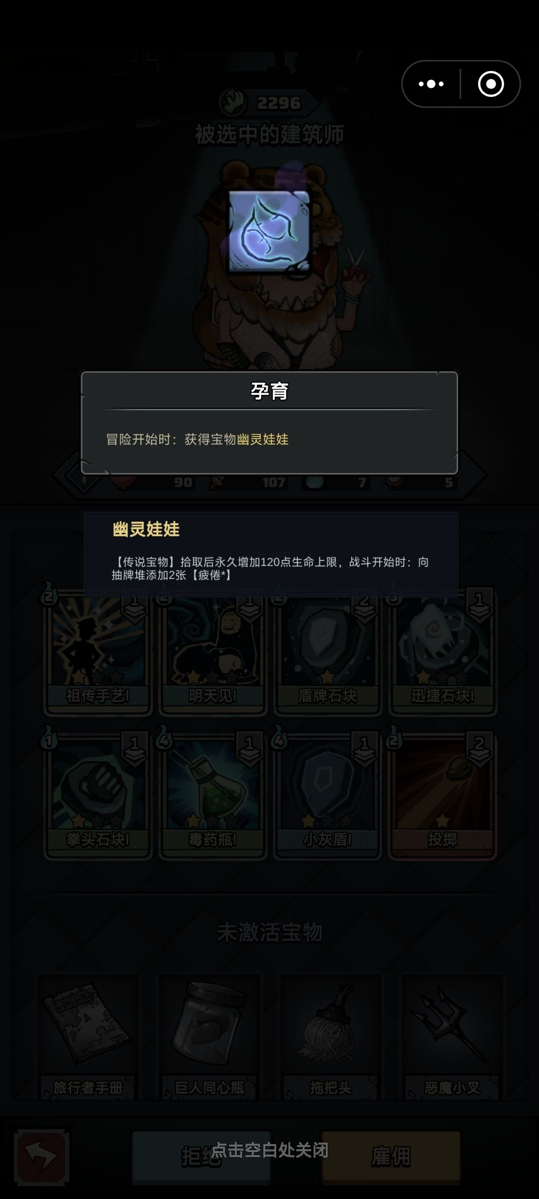 为什么天赋有这个幽灵娃娃 1
