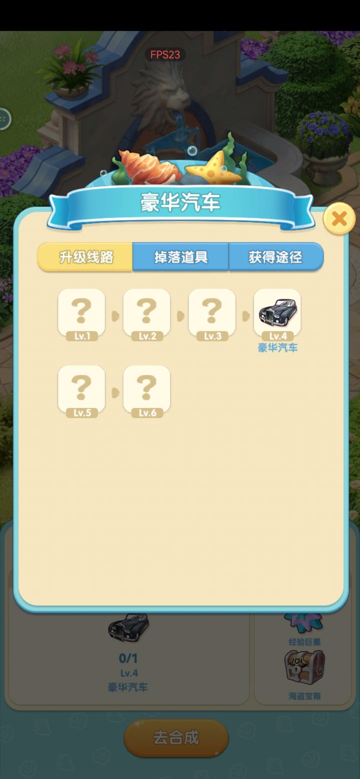 满载货轮怎么获得啊截图