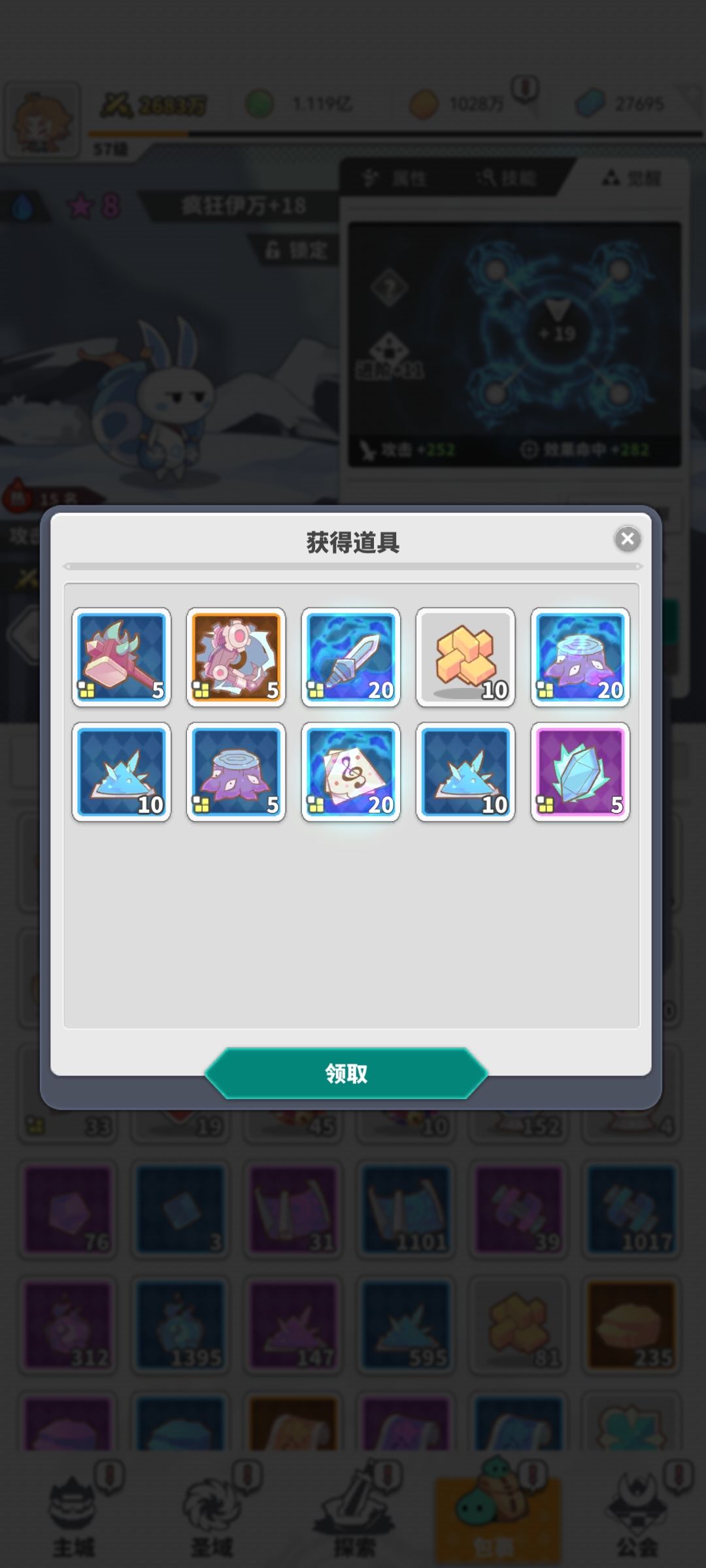 宝具 2