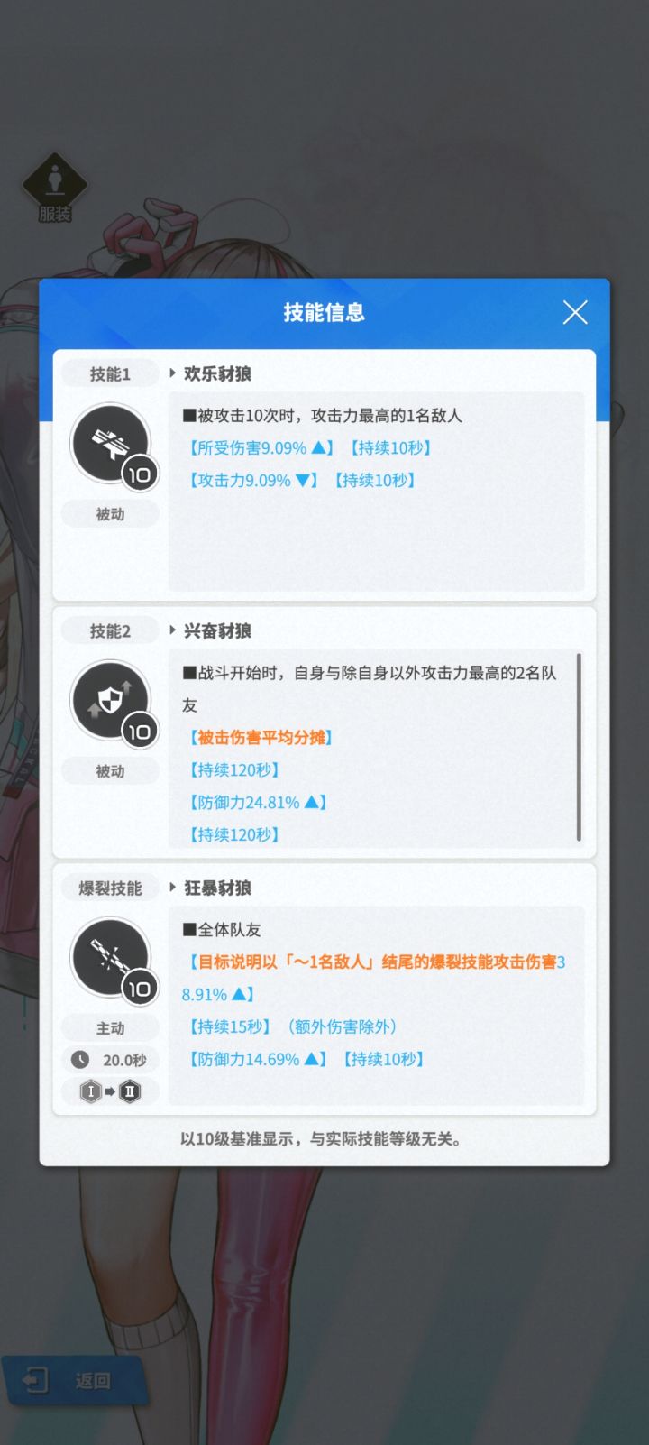 怪不得豺狼说是纯PVP角色截图