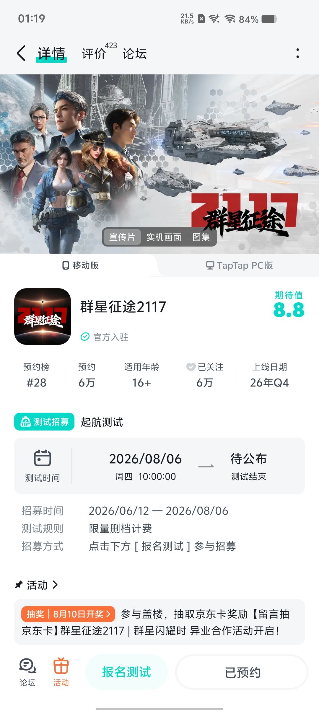 我对2117年中国人在太空的想象 1