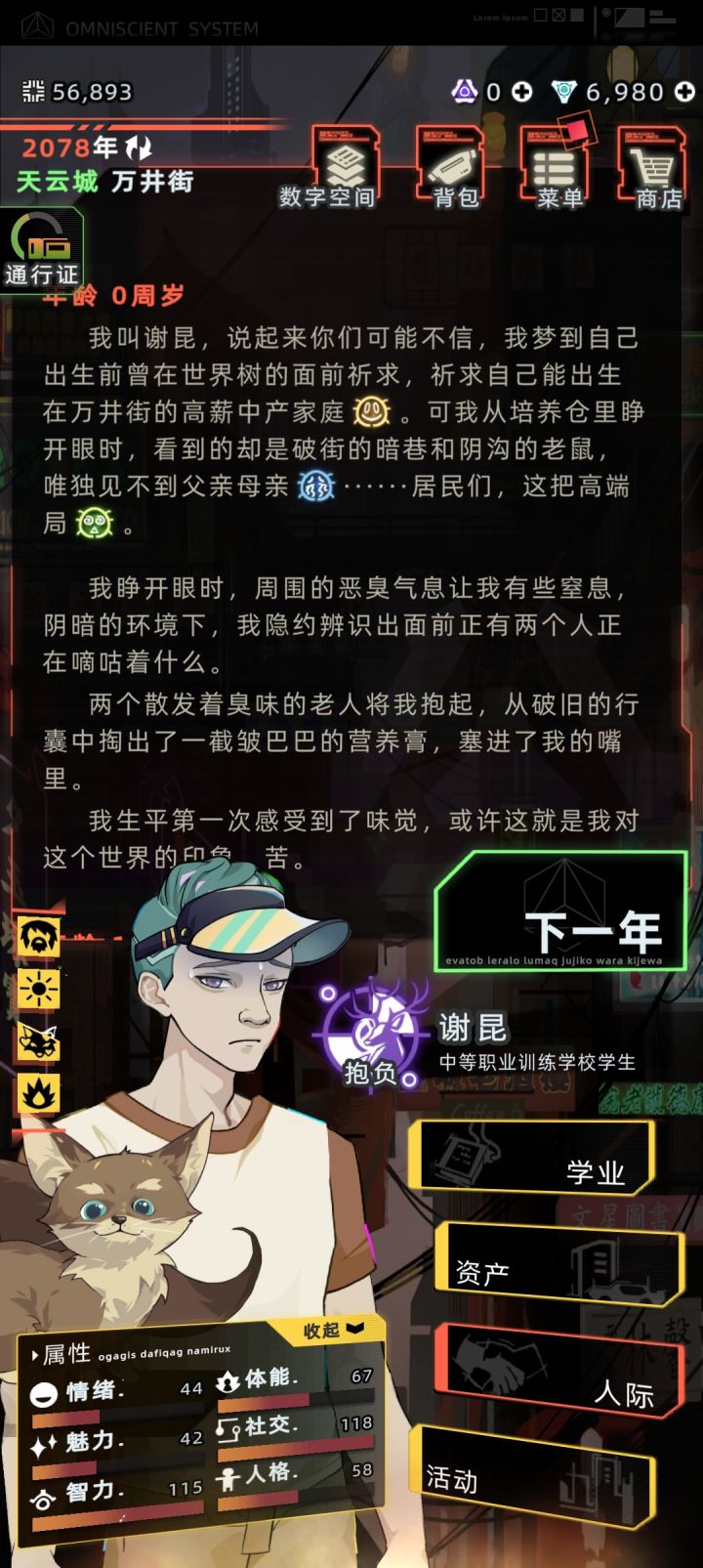 出生就****😭😭😭截图