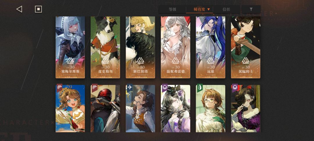 很久没玩了,这些角色还能用吗? 2