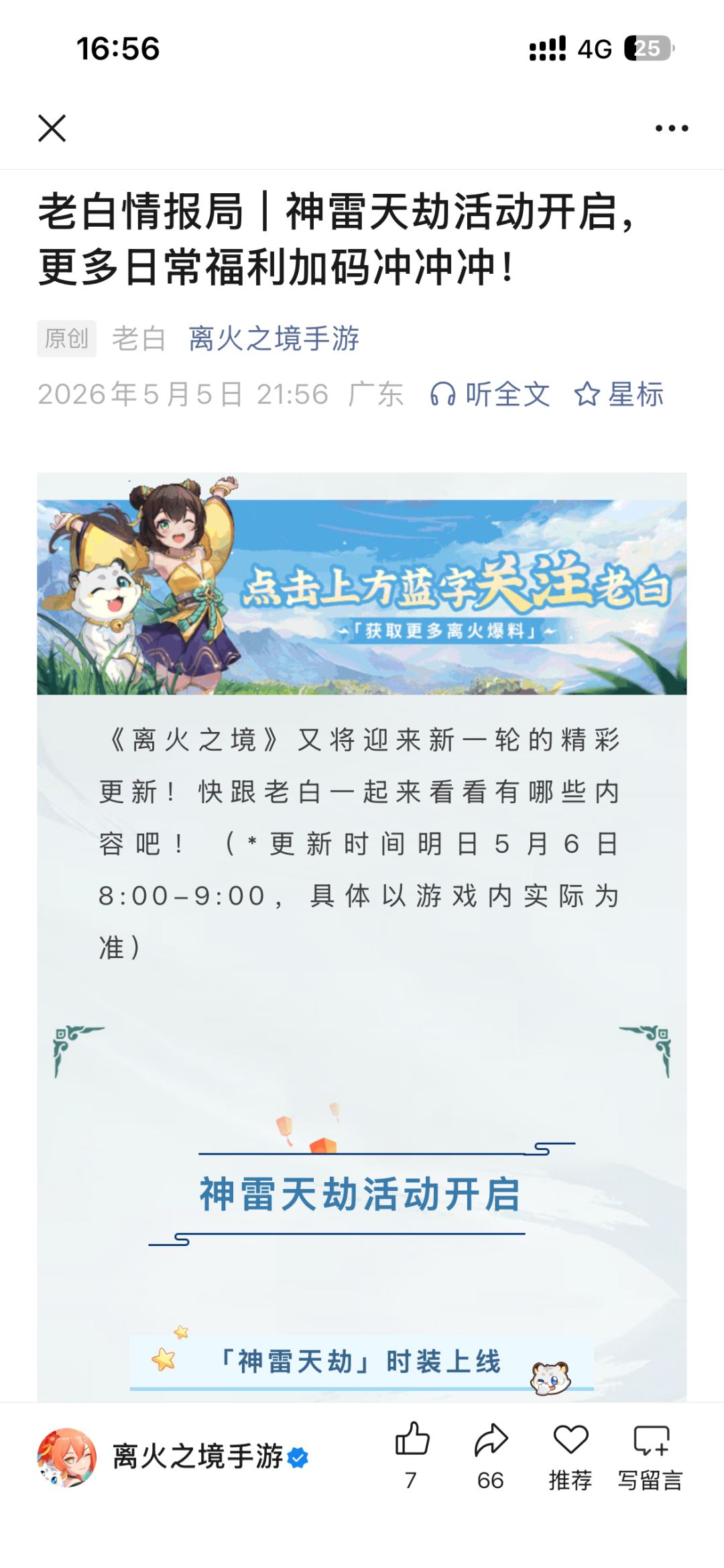 关于本次更新截图