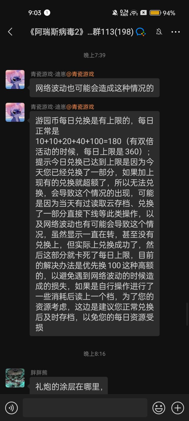 双倍的意义截图