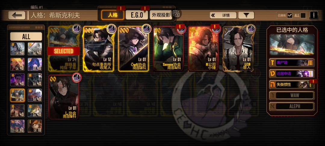蜘蛛巢队,蜘蛛巢之刃,通行证可开, 9