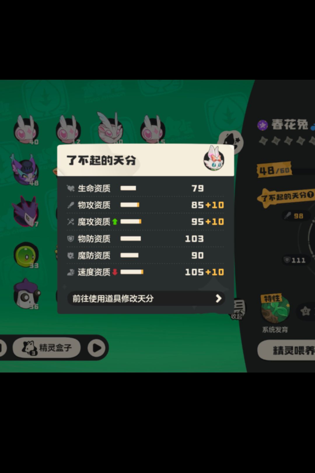 极品春兔🐇 1