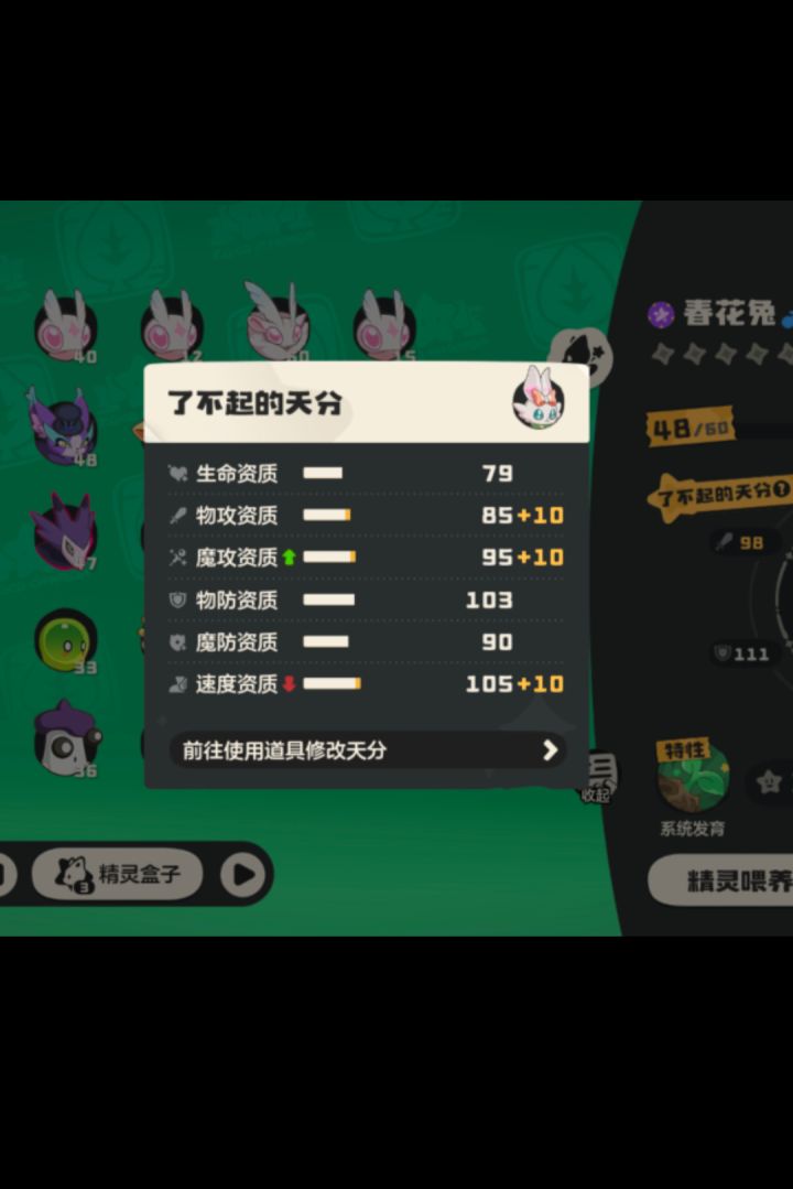 极品春兔🐇截图