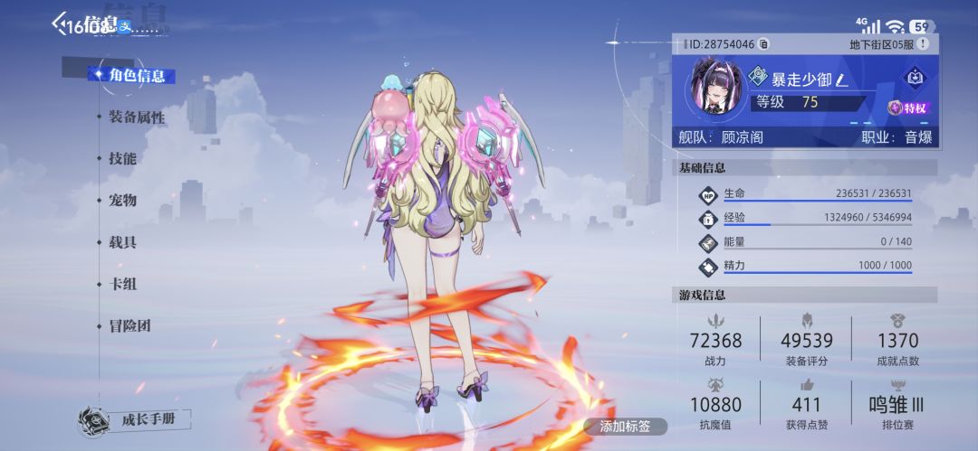 萌新集合 3