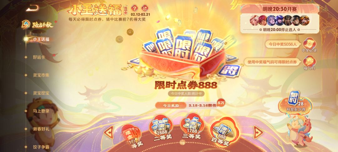 王者荣耀送限时点券【中级福气码伽罗A4ELKP 1