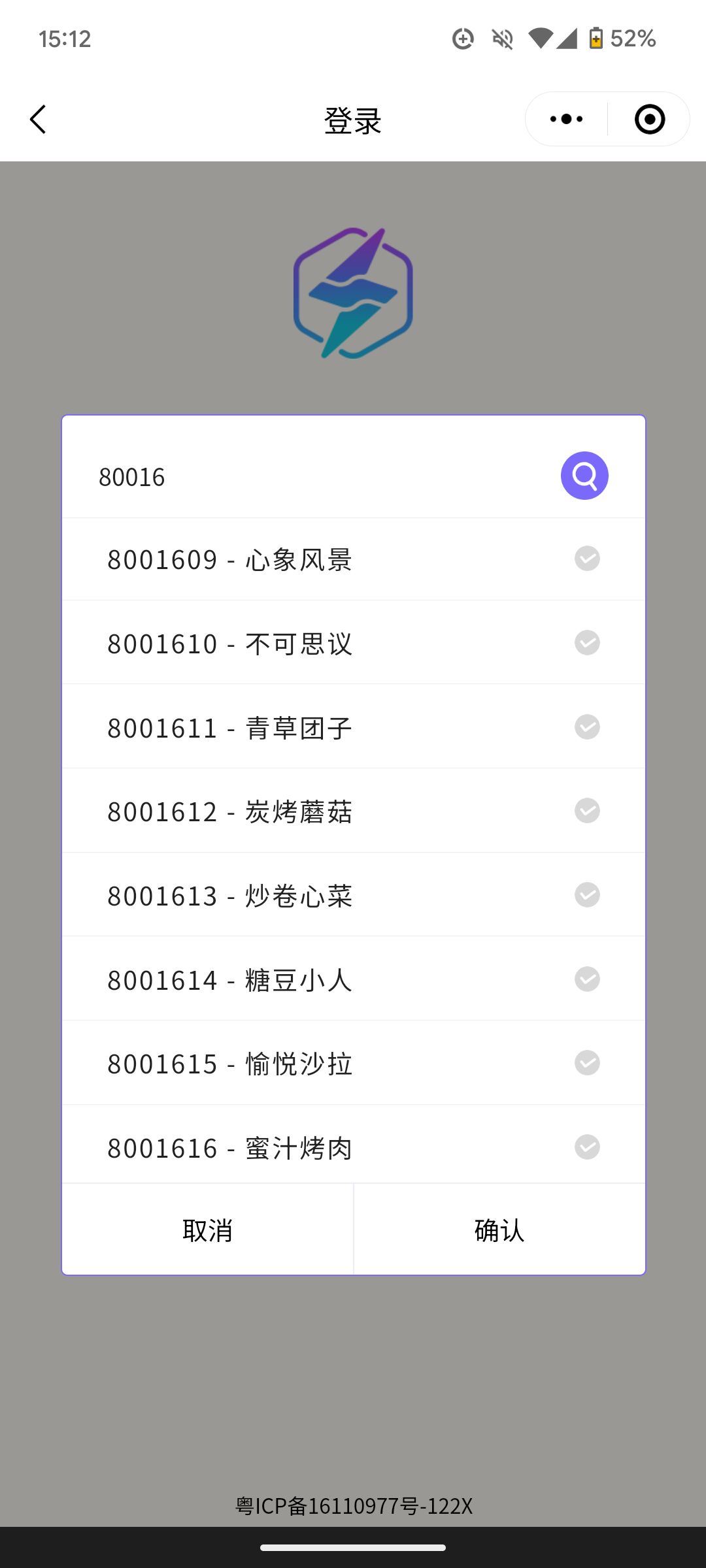 80016号界域-玩家集合 2