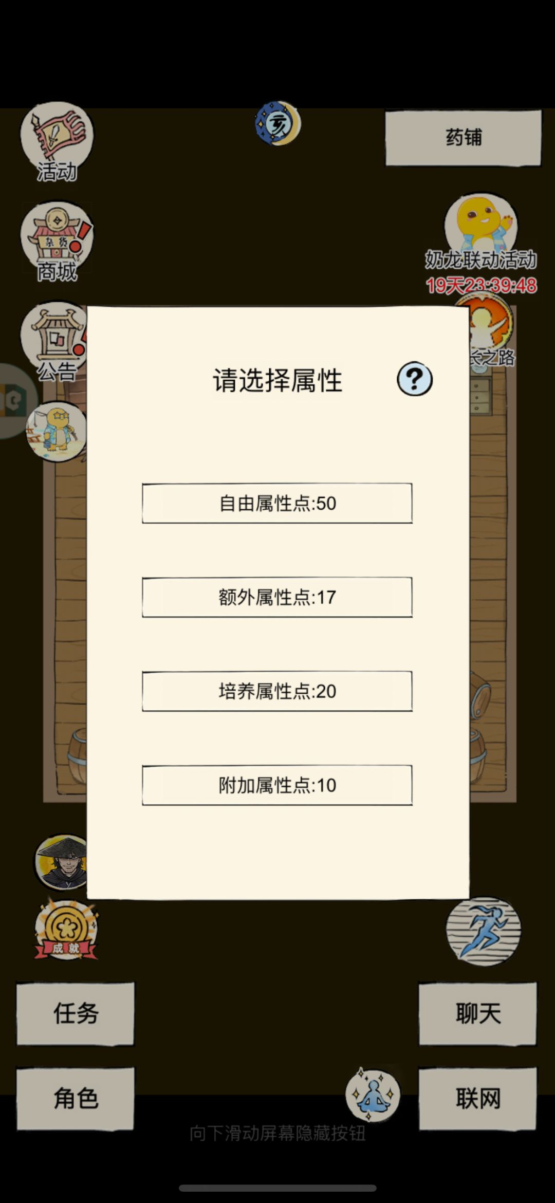 麻烦大佬看一下三轮有效悟性对吗 1