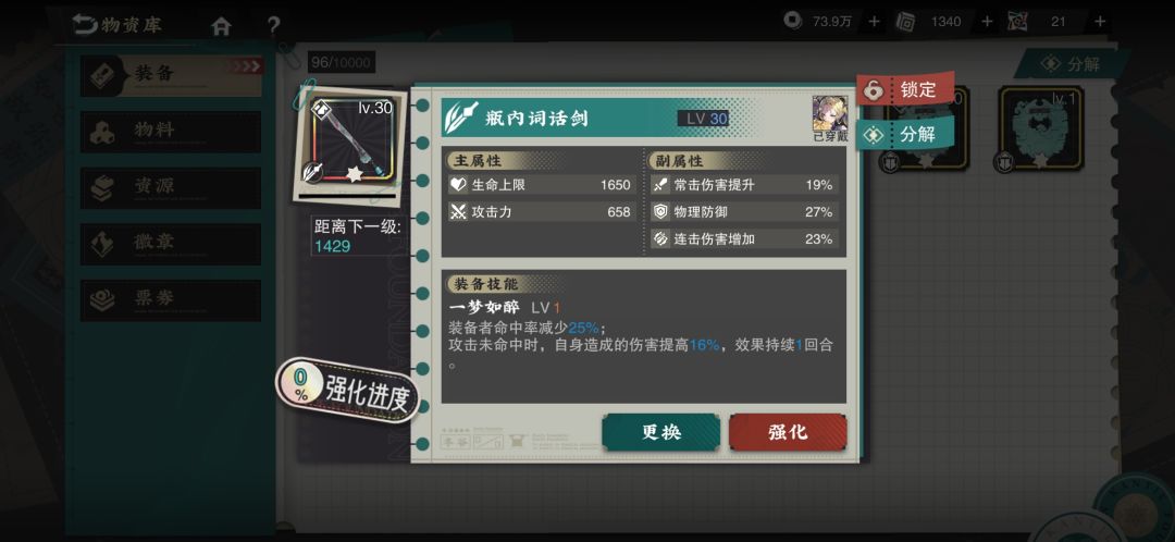 这个彩武 好垃圾啊 1