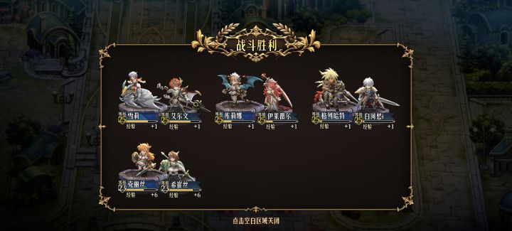 拉满了3队25级截图