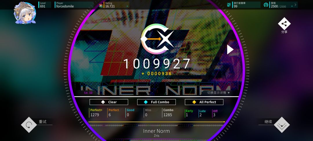 方向盘2.3.0版本曲子全ap达成 3