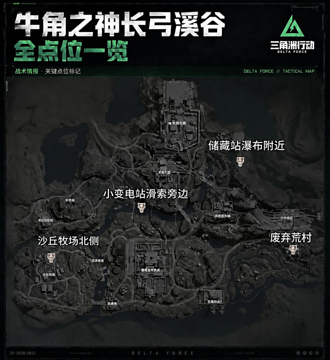 三角洲行动牛角之神活动全点位一览图 2
