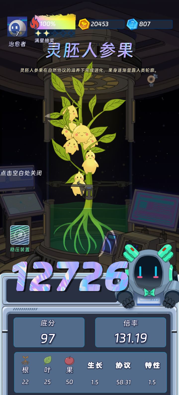 完全体截图