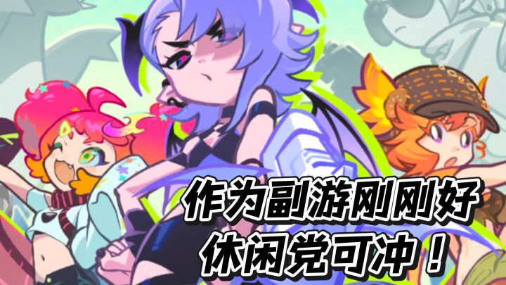 解压+治愈+爽感直接!!适合喜欢简单操作不喜欢动脑的休闲玩家~~截图