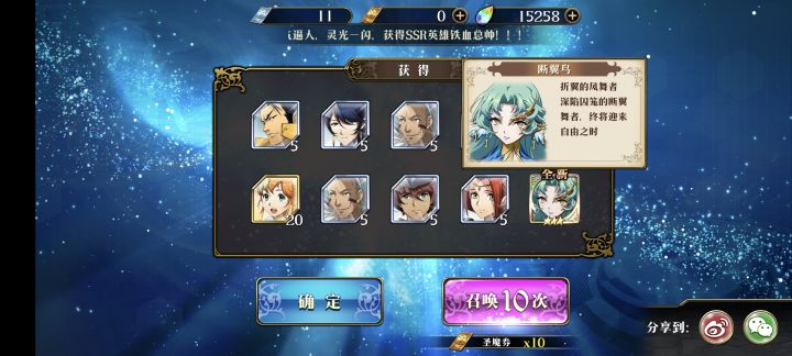 今日圣临战果截图