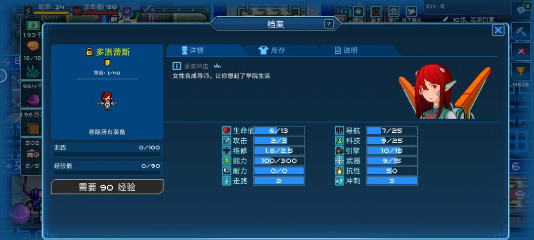 合成人立绘倒是蛮漂亮的 3