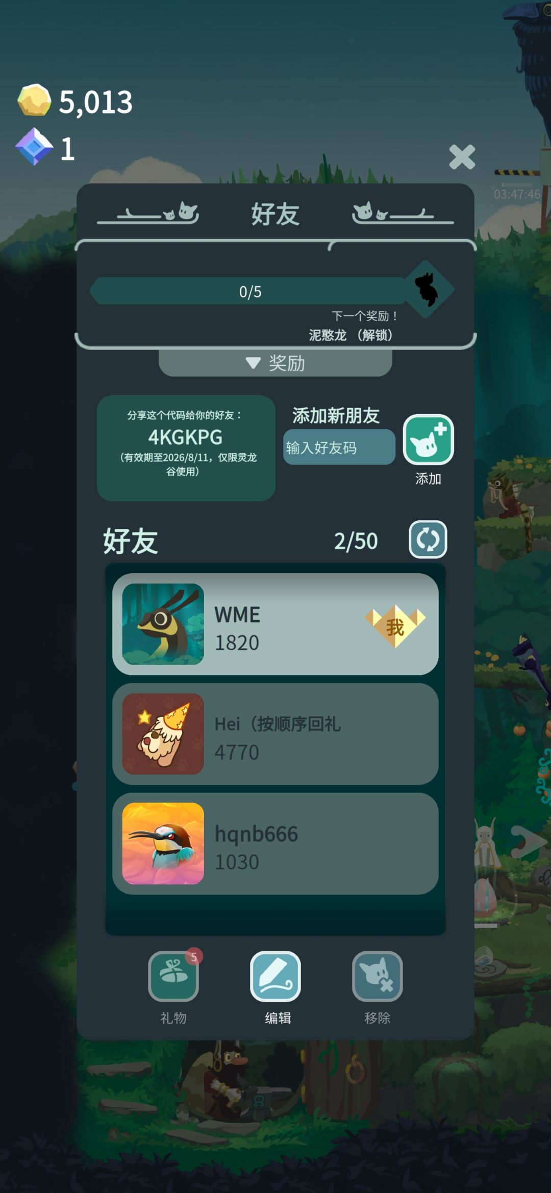 加灵龙谷好友 1