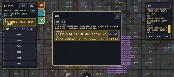 为什么点应愿不好使啊截图