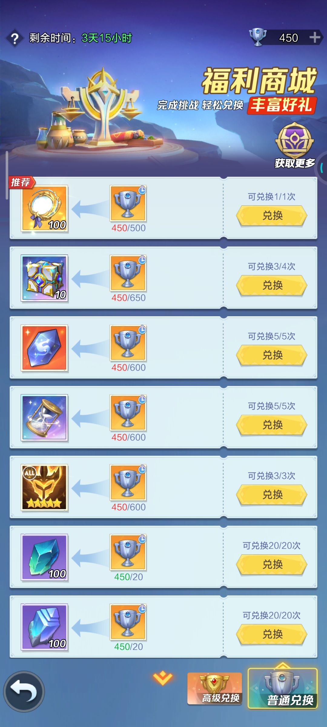 不敢相信截图