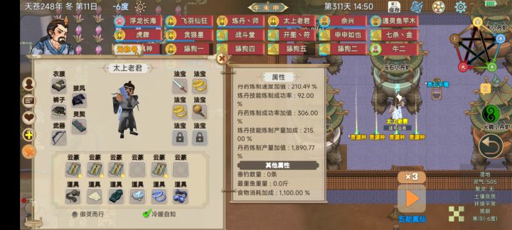 感觉加不上去了,我看有3000多炼丹产量的是神仙吗截图