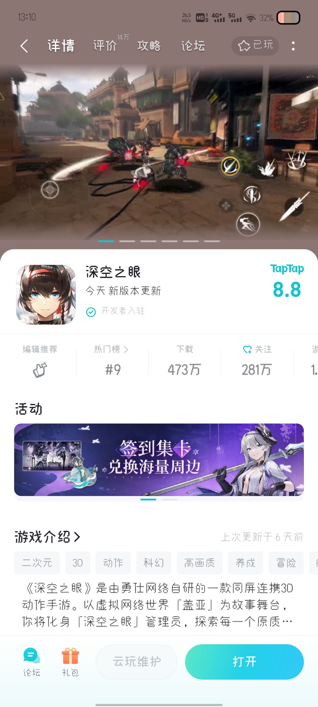 人才游戏 1