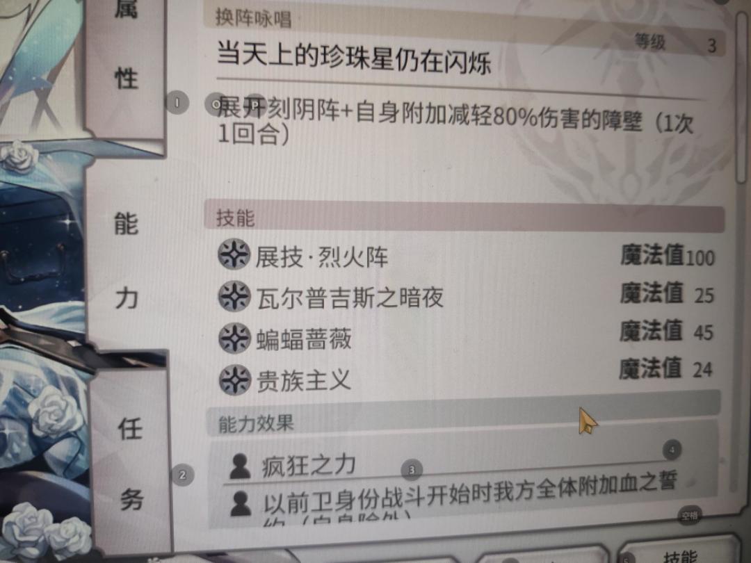 电锯妹火队 2
