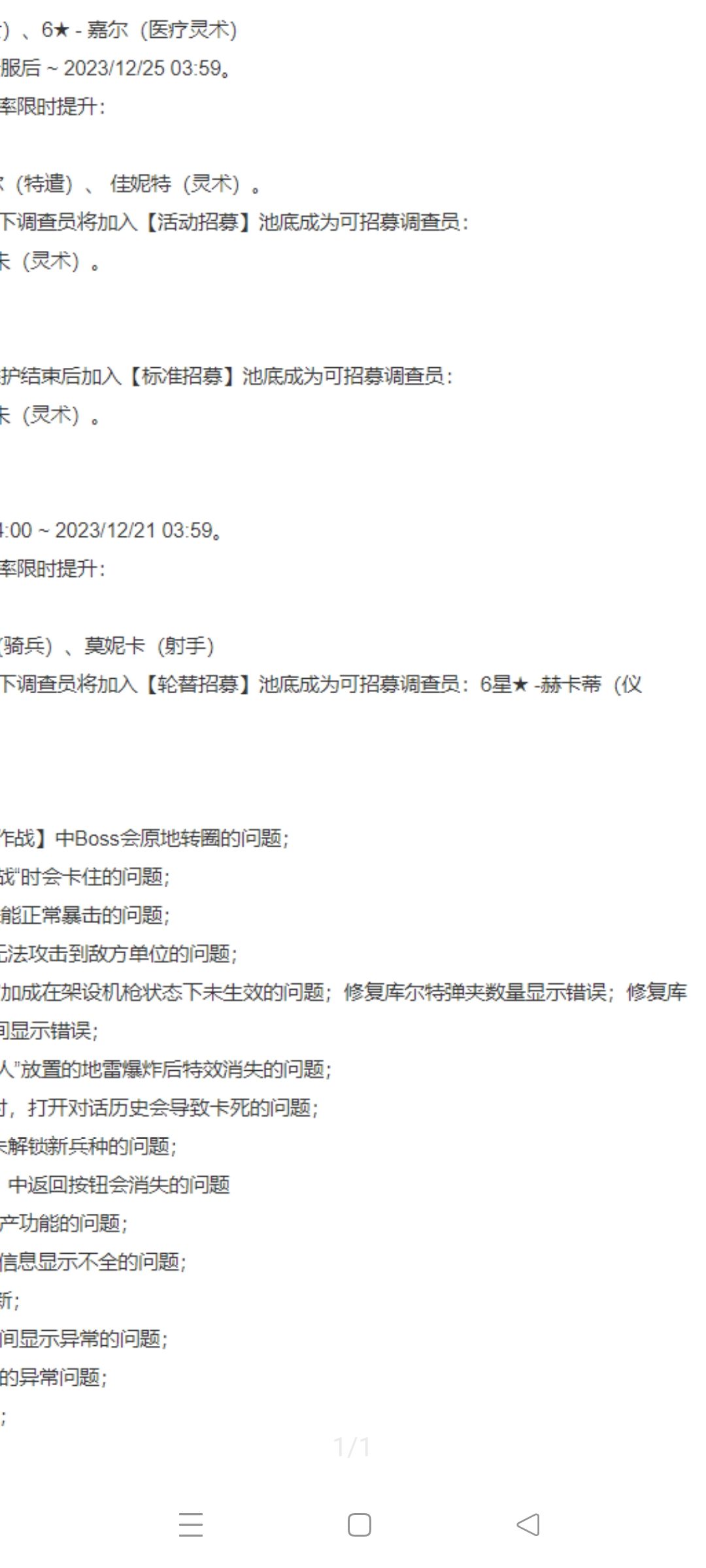 问官方减甲叠不叠加,让我自己去试?😡 3