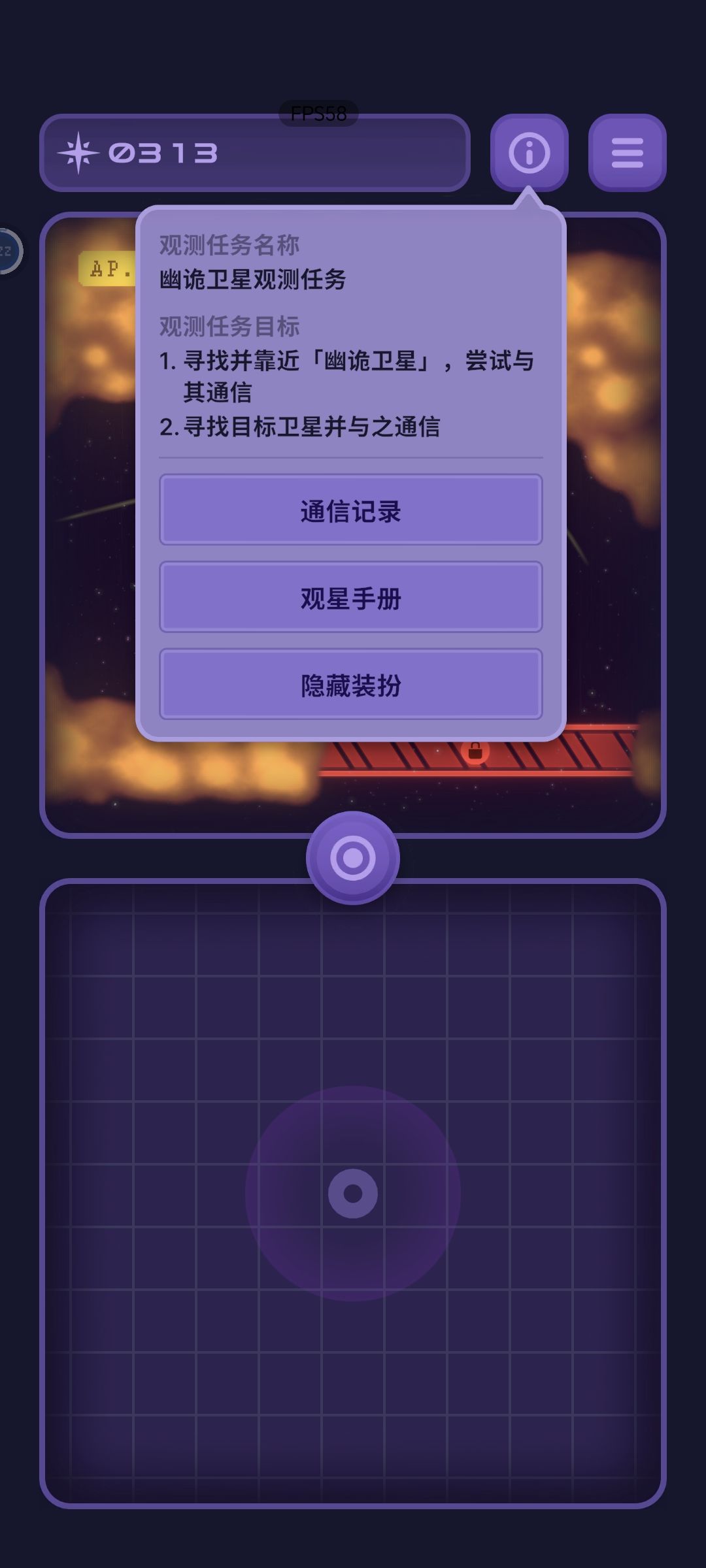 特殊准心图案是什么意思啊 3