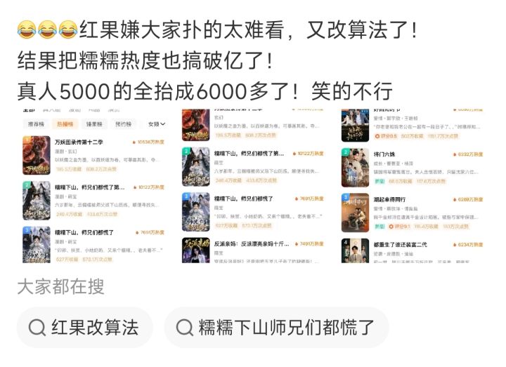 大家看剧的时候会特意选热度高的剧吗?截图
