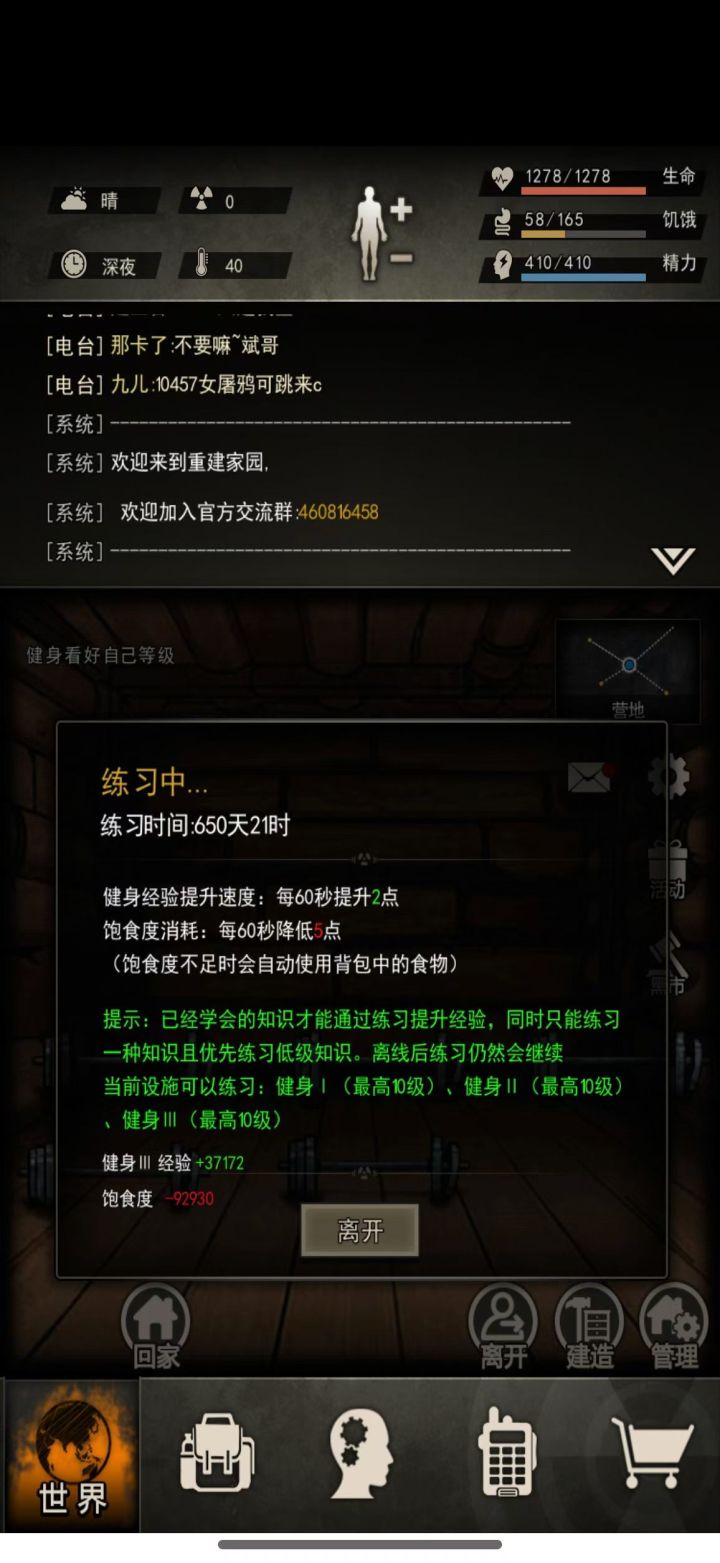有人创新号回归一起玩吗截图