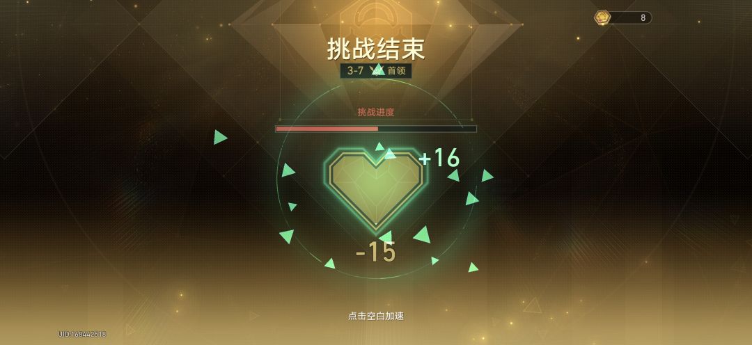 吃了 2