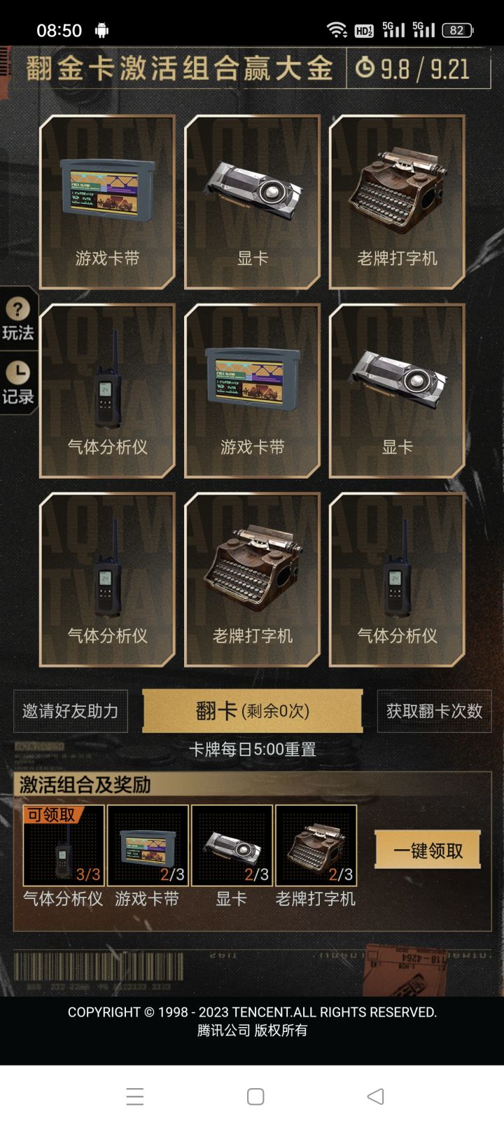 不想给可以不给截图