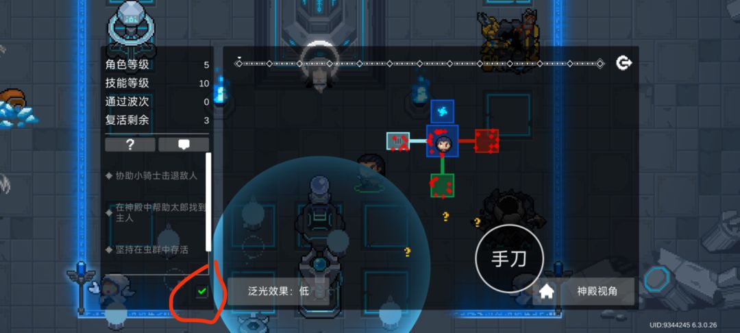 守护神殿如何开关剧情截图