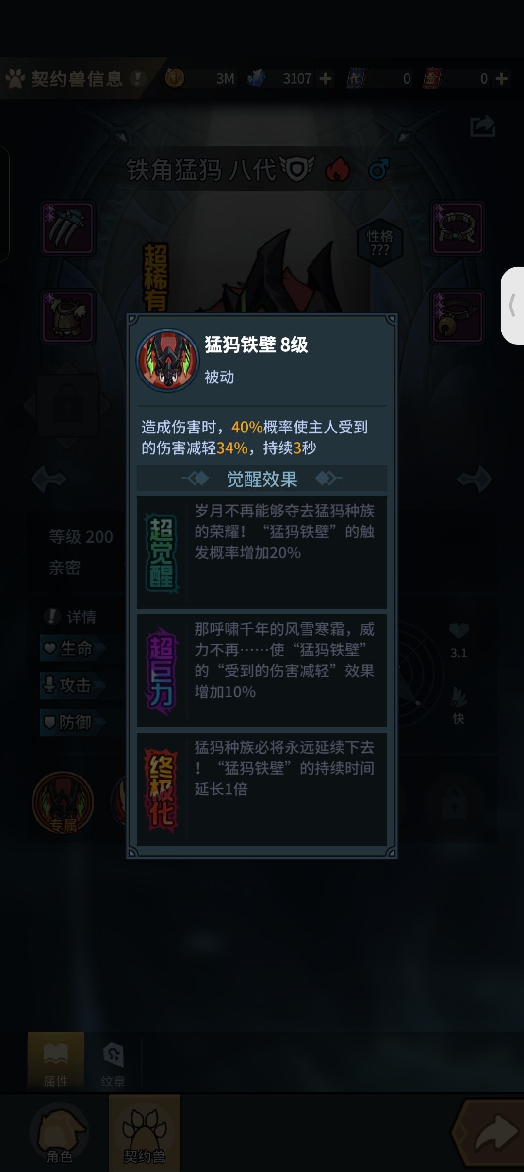 宠物截图