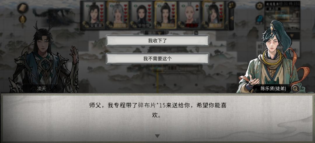 逆徒！逆徒啊！ 1