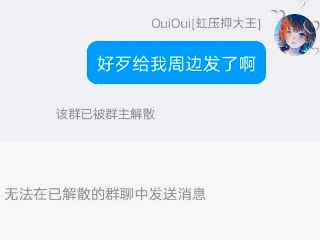 你倒是先给我把周边发了啊喂 1