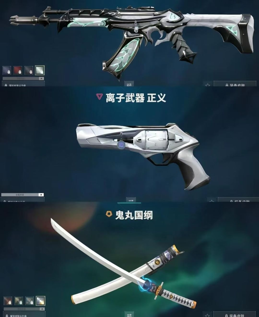 无畏契约国服皮肤搭配! 3