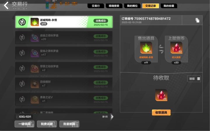 这两毛火也要洗?好!截图
