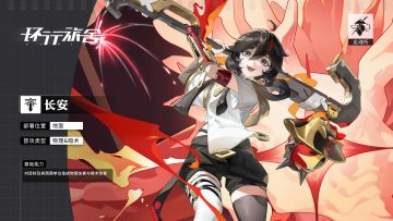 【舍友档案】能力篇|长安