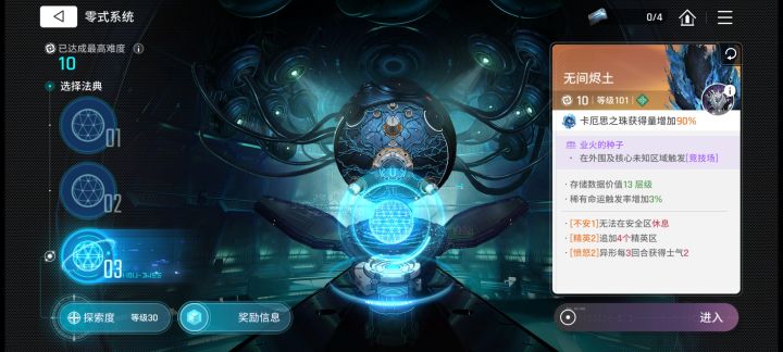 通关养老了截图